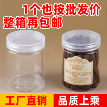 Plastic bottle jar transparent pet food grade packaging round with lid leak-proof large mouth storage tank plastic tank