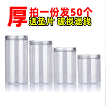 Plastic bottle aluminum lid transparent mini round with lid leak-proof large mouth storage tank pet food grade sealed can