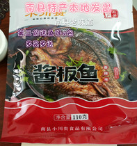 Hunan Nanxian specialty Ogawa Gui sauce plate fish spicy fish vacuum spicy and delicious local dishes any three servings