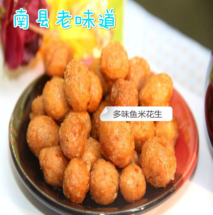 Nanxian specialty Taotaole multi-flavor peanut fish rice peanuts 495g delicious five-flavor peanut rice Any three
