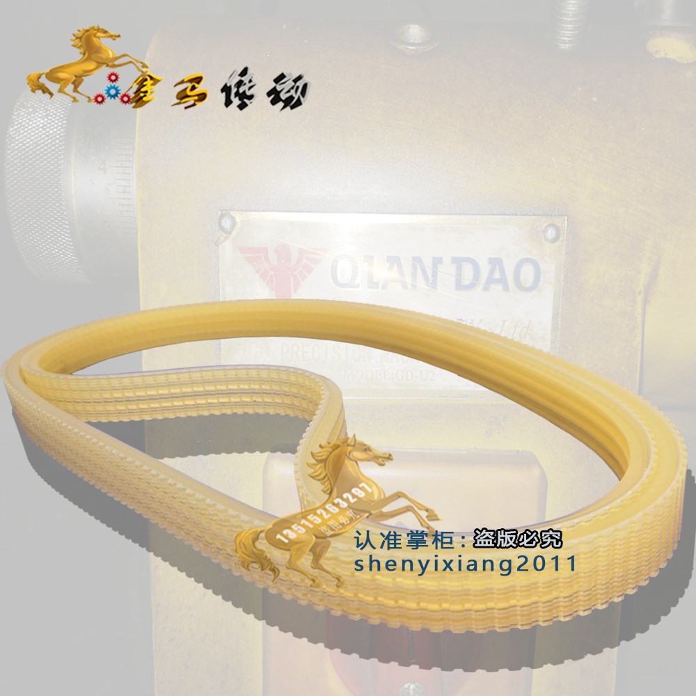 QIANDAO多楔带磨刀机传动带沟槽轮齿型带本机皮带型号：千岛K500