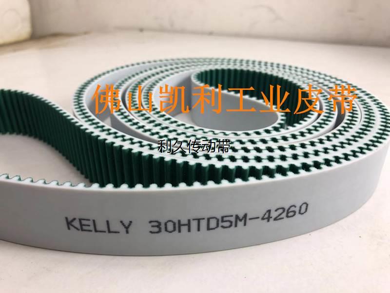 力丰折弯机同步带HTD8M-5800/6848/6504-30 PU带钢丝加绿布皮带