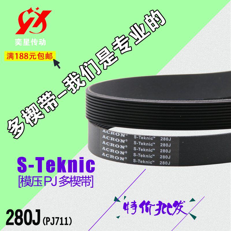 PK、PL橡胶多沟带多楔带280J/PJ711跑步传送带多槽平带传动机皮