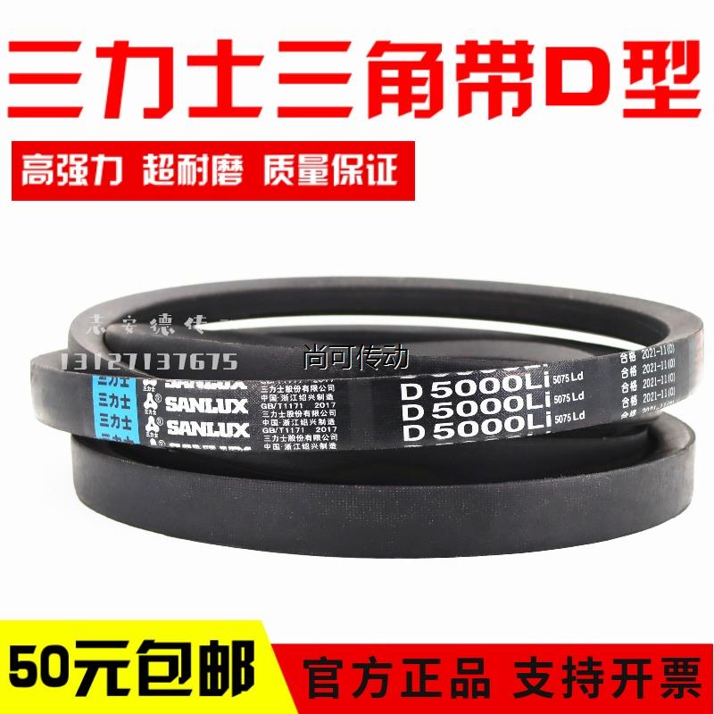 三力士三角皮带D2400Li D2413 D2438 D2489 D2500 D2515传动带D型