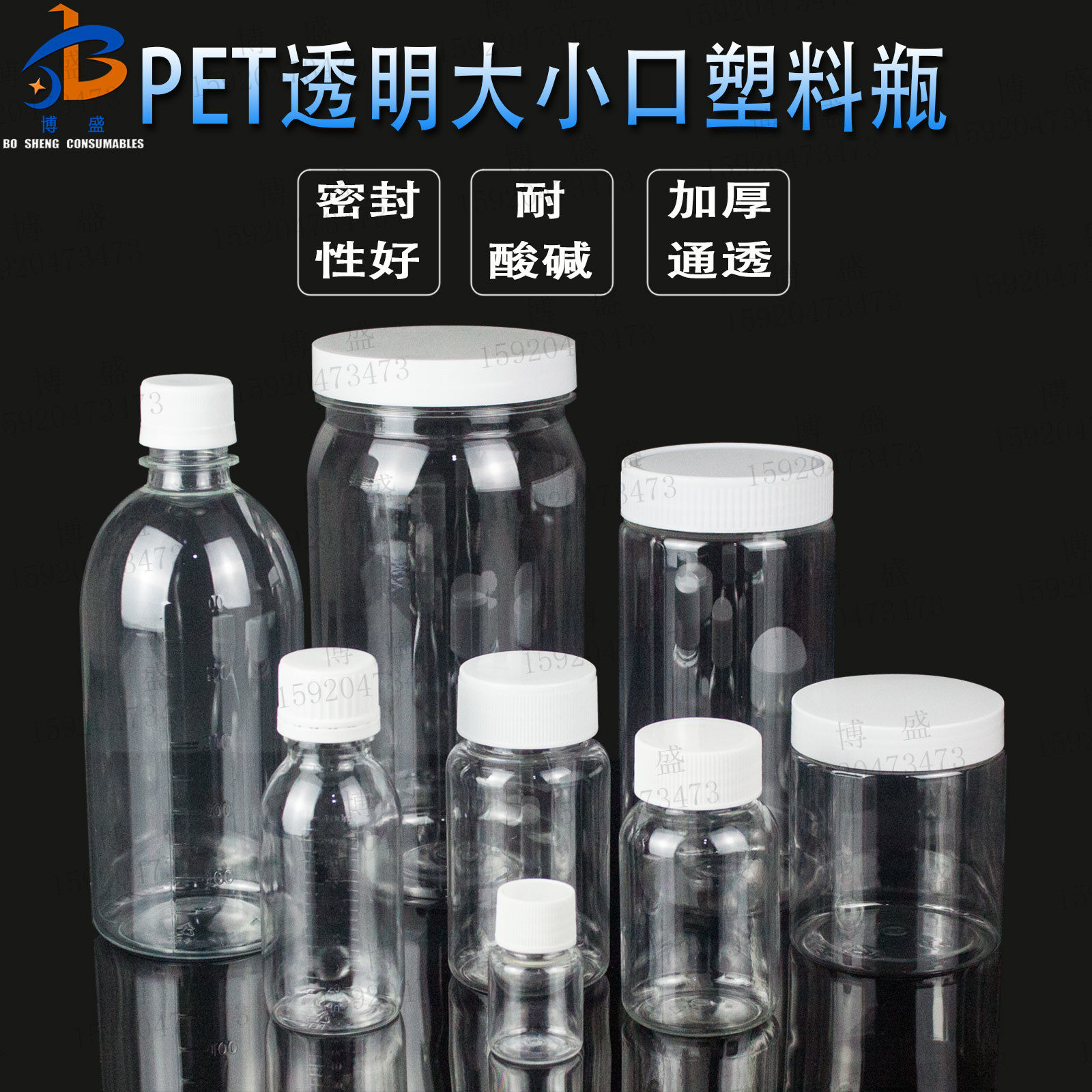 Transparent large round bottle of small mouth bottle PET bottle experimental sample reagent bottle Remain bottle split packaging bottle capsule bottle