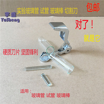 glass tube cutting knife glass tube glass bar cutting knife glass knife delivering protective gloves