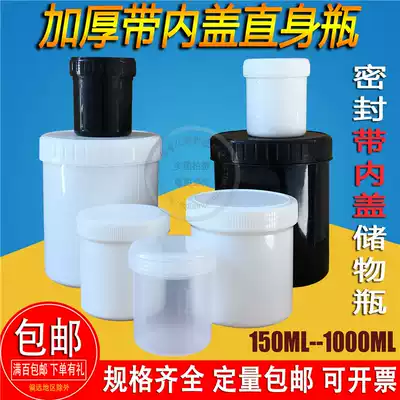 Plastic straight bottle PE bottle wide mouth bottle straight bottle transparent black and white with inner cap 150-1000ml