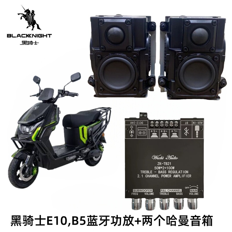 Black Knight Bluetooth Speaker, No Need to Connect Via Cable, Directly Connects to Bluetooth Amplifier Speaker, Black Knight E10B3B3 Universal