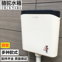 Huiyuan camel water tank bathroom toilet squatting pit toilet flush tank toilet energy-saving water tank General