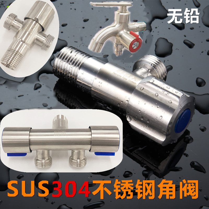 SUS304 stainless steel triangular valve tap with one-in-two out one-in-one-out triangular valve water nozzle three-way switch