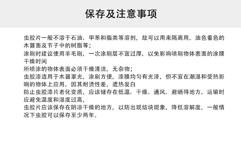 Лак Shellac 印度虫胶漆金黄紫胶虫胶漆透明虫胶家具地板根雕漆古筝提琴乐器漆