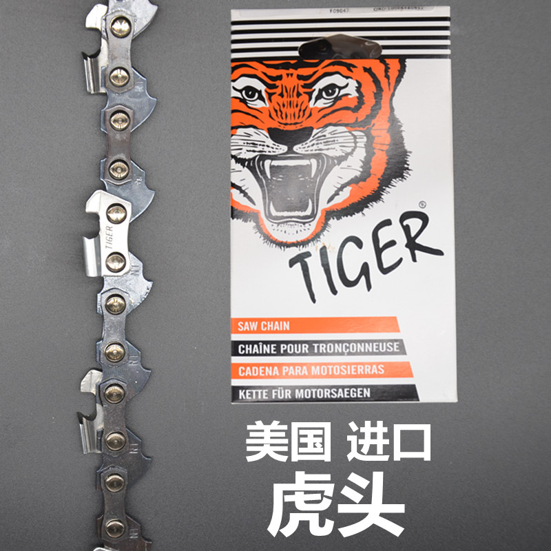 Imported US TIGER TIGER HEAD CARD 405mm CHAIN SAW CHAIN 29 KNIFE 59 KNOBS 16 16 INCH ELECTRIC CHAIN SAW CHAIN