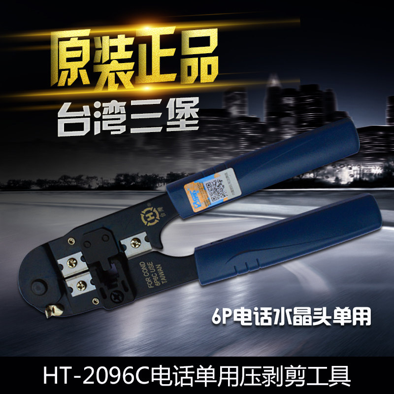 Triborg HT-2096C multifunction phone crystal head single with press-peeling pliers 6P6C 6P6C 6P4C 6P2C