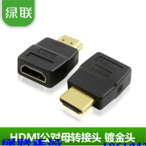 Green Lian HDMI male to female transfer interface HDMIA male to female a female adapter protection equipment HDMI transfer interface