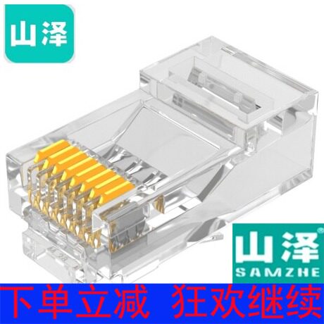 Mountain Zee (SAMZHE) FK-6100 Six Class one thousand trillion Engineering Private Crystal Head RJ45 Crystal Head 100