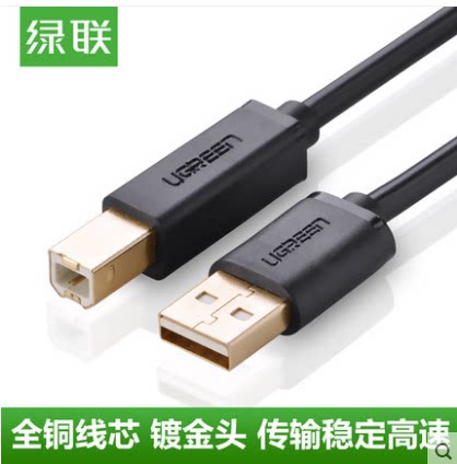 Green USB print line Printer line Connection line to USB gold-plated high-speed square port printer data cable