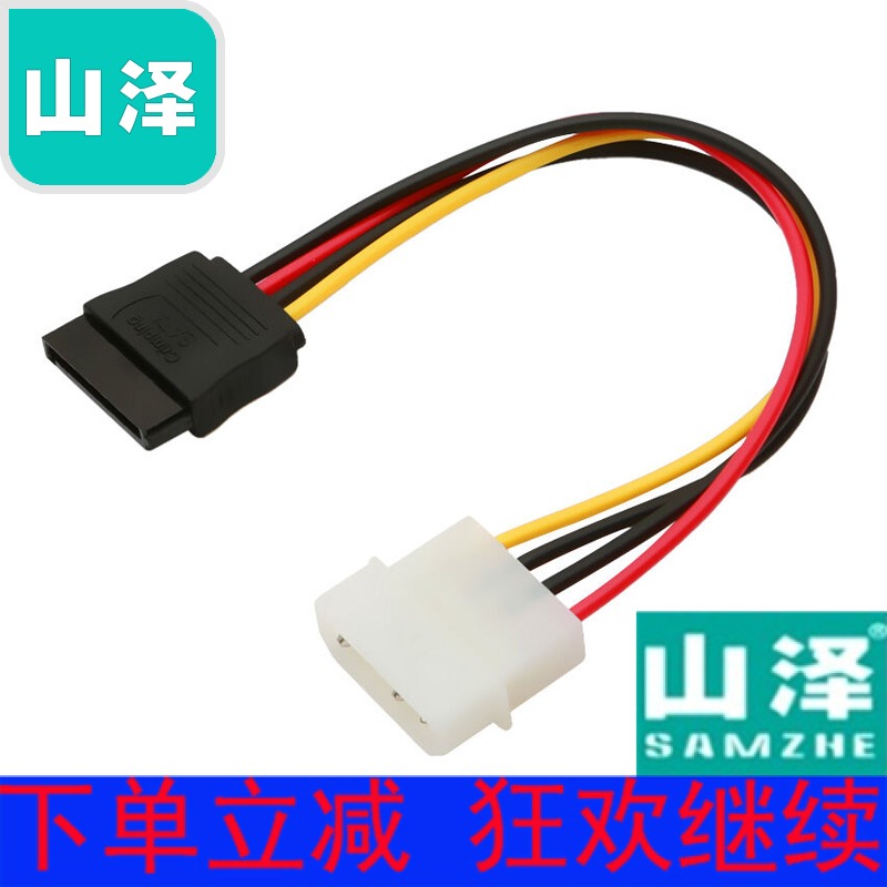 Yamazawa High Quality D Type 4 Pin to SATA Serial Hard Drive Power Cord Hard Drive Power Adapter Cable 0 2 meters