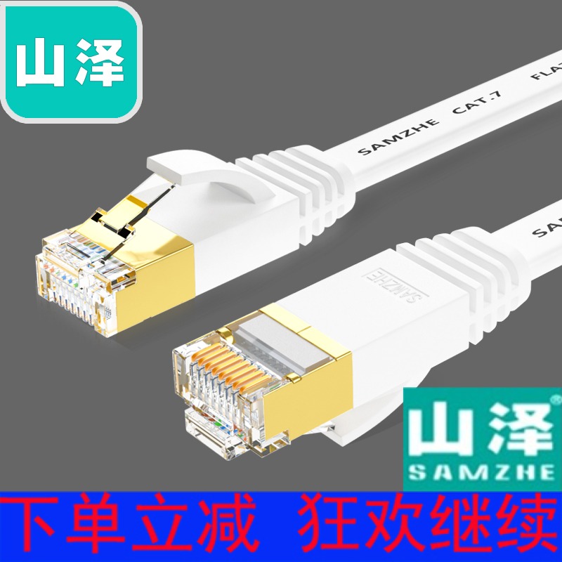 Mountain Jersey Seven Type Network Routes Seven Types Of Flat Mesh Routes Pure Copper cat7 Double Screen Blind Internet Broadband Line 1 2 3 5m10 Mi