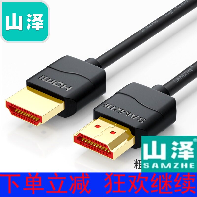 SAMZHE Mountain Jersey 05AM6 HDMI Line 2 0 version 4k TV Computer data line 5 10 20 m HD