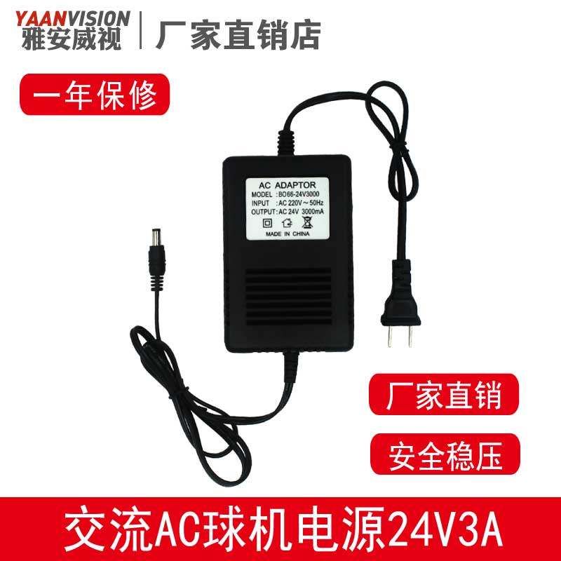 Surveillance Photographic Lens Ball Electromechanical Source 24V3A AC Power Transformer 220V Turns AC24v Power Supply