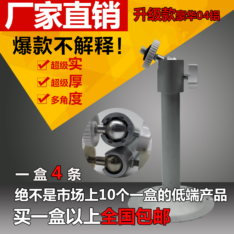 Outdoor monitoring 04 aluminum alloy thickened bracket camera hoisting wall mounting bracket camera I type universal bracket