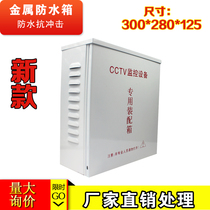 Monitoring iron box waterproof box Outdoor waterproof box Stainless steel weak current distribution box Network camera power supply rainproof box