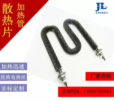 110V220V380V finned electric heating tube special-shaped electric heating tube heat sink heating tube explosion-proof heating tube