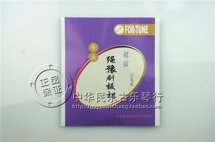 Plate Hu String Plate Hu Accessories Star Sea Card Professional Rope Yu's Thick Chord Three clothes