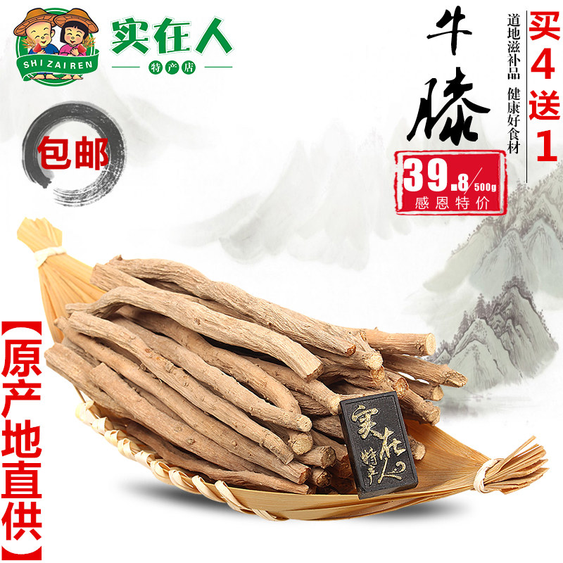 Huai beef knee 500g grams Henan Jiaozuo earth Huai beef seven knee paint cow Tengxi beef knee premium wild Chinese herbal medicine