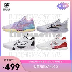 ເກີບບານບ້ວງ Li Ning Blitz 8 ສໍາລັບຜູ້ຊາຍ 2022 ເກີບກິລາເກີບເກມມືອາຊີບ ABAR071