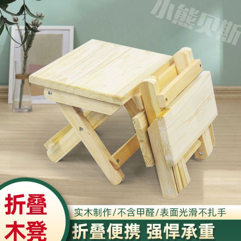 Folding stool wooden pine solid wood portable household solid wood Maza outdoor fishing chair small bench small stool