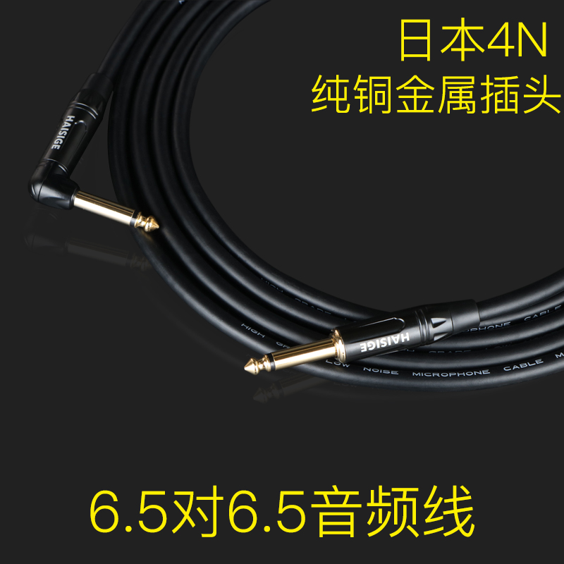 6 5 Pairs 6 5mm Audio Line Sound Mixer Speaker Power Amplifier Microphone Speaker Noise Reduction electric guitar connecting line