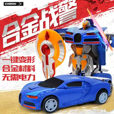 Deformation toy one-button deformation robot model car Manual deformation return alloy car children's gift