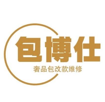 包博仕奢品包改造维修中心