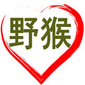 野猴WILDM ONKEY真皮馆的LOGO