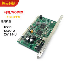 Kecheng G500U g530 motherboard label barcode printer ZA124-U original interface board print head accessories