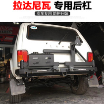 Russia lada niva lada niva modified bumper Competitive rear bumper Off-road anti-collision bumper Guard bar