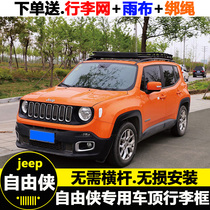 jeep jeep Liberty luggage rack frame JEEP Liberty off-road vehicle modified roof rack frame Travel shelf