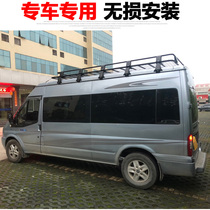 Classic Quanshun New generation Teshun new era Roof frame Luggage rack Modified shelf Travel rack basket