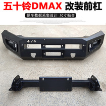 Isuzu D-MAX modified front bumper bumper Sports bumper dmax off-road anti-collision front bumper winch guard
