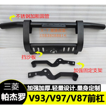 Mitsubishi Pajero V93 V97 V87 modified word Darth Vader bumper anti-collision bar protective front bar