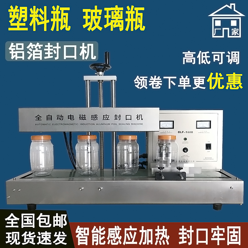 Continuous automatic electromagnetic induction sealing machine Plastic glass bottle oil medicine bottle aluminum foil paper aluminum film sealing machine