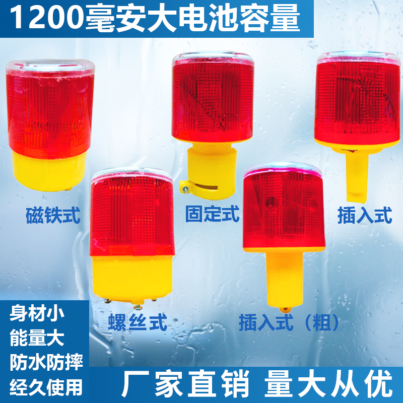 Solar warning lighthouse crane signal lights traffic construction flashing fishing boats to scare wild boars nighttime strobe lights obstruction lights
