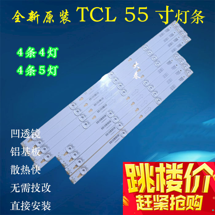 TCL D55A710 lightbar 55D2900 L55E5800A-UD D55A620U L55P1S-F TV LE