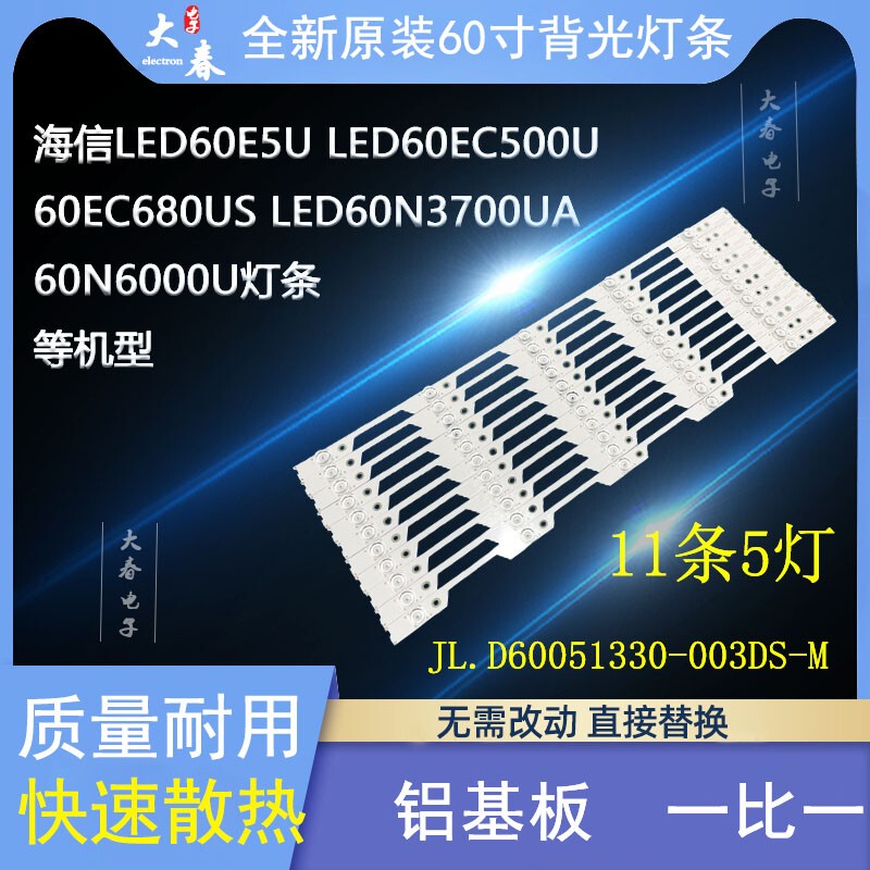 Hisense Led60E5U Led60Ec500U 60Ec680Us Led60N3700Ua 60N6000U Light Strip