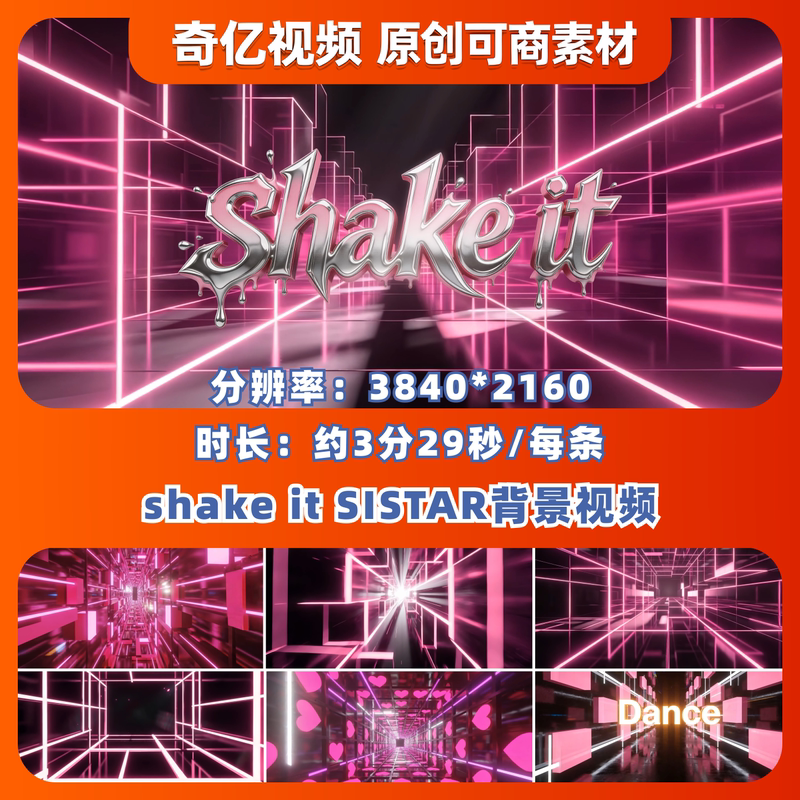 Shake It Sistar Pink Neon Tunnel Dynamic Lighting Kpop Girl Group Stage Jazz Background Video Shake It Sistar Pink Neon Tunnel Dynamic Lighting Kpop Girl Group Stage Jazz Background Video