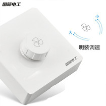 International Electrotechnical surface mounted ceiling fan speed controller Fan speed adjustment stepless variable speed 220V universal speed control switch