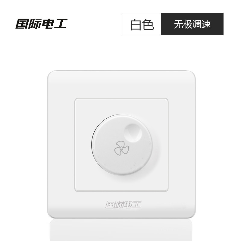 International Electric 86 concealed fan ceiling fan speed regulator 220V air volume controller switch