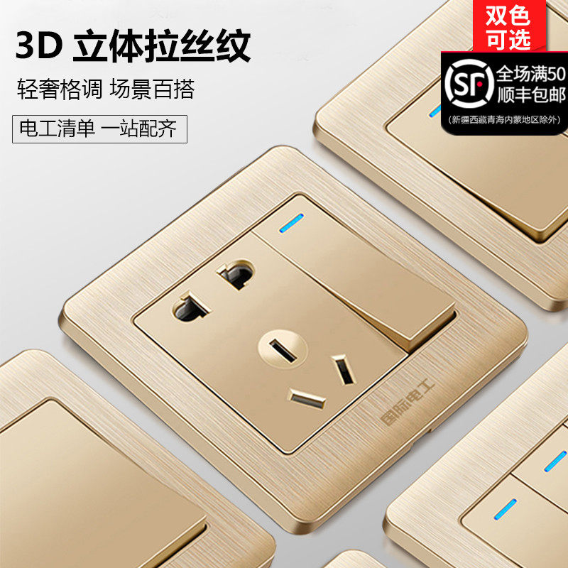 International electrotechnical 86 type concealed wall panel brushed gold one open double cut five holes USB switch socket 16a plug
