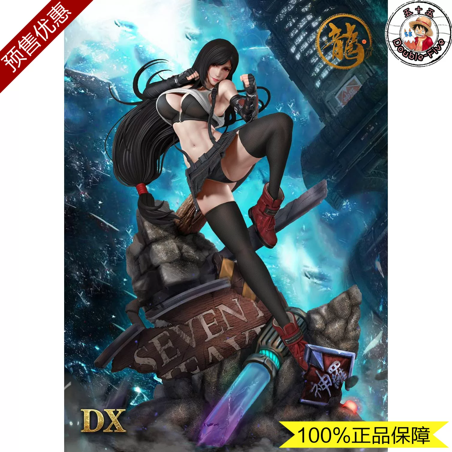 [Пятьдесят пять] Космический воин GK Dragon Battle Тифа Женский резонансная модель Ограниченная модель статуя